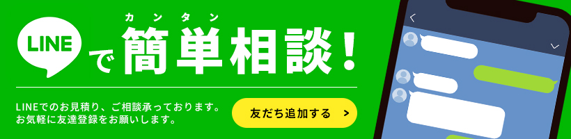 遺品かたづけ買取隊 LINE Official Account